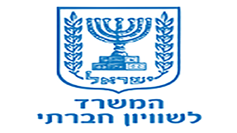 המשרד לשיוויון חברתי.png