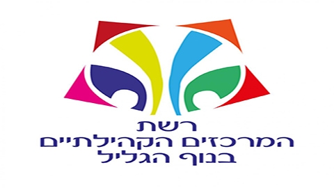 רשת המרכזים הקהילתיים בנוף הגליל.jpg